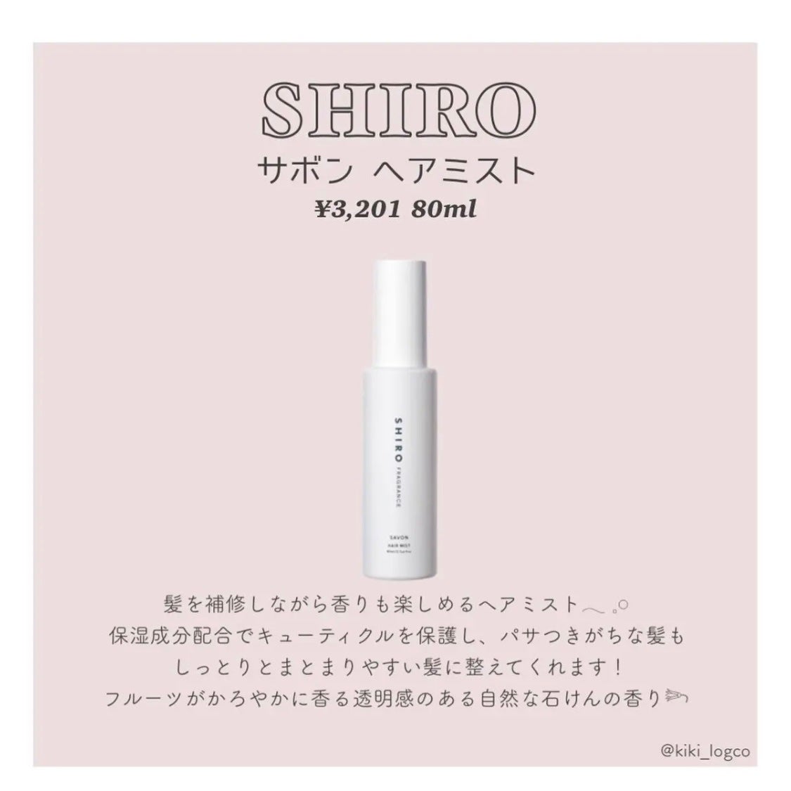 【旧】ミス ディオール ヘア ミスト/Dior/ヘアミストを使ったクチコミ(5枚目)