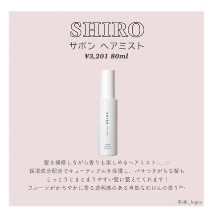 【旧】ミス ディオール ヘア ミスト/Dior/ヘアミストを使ったクチコミ(5枚目)