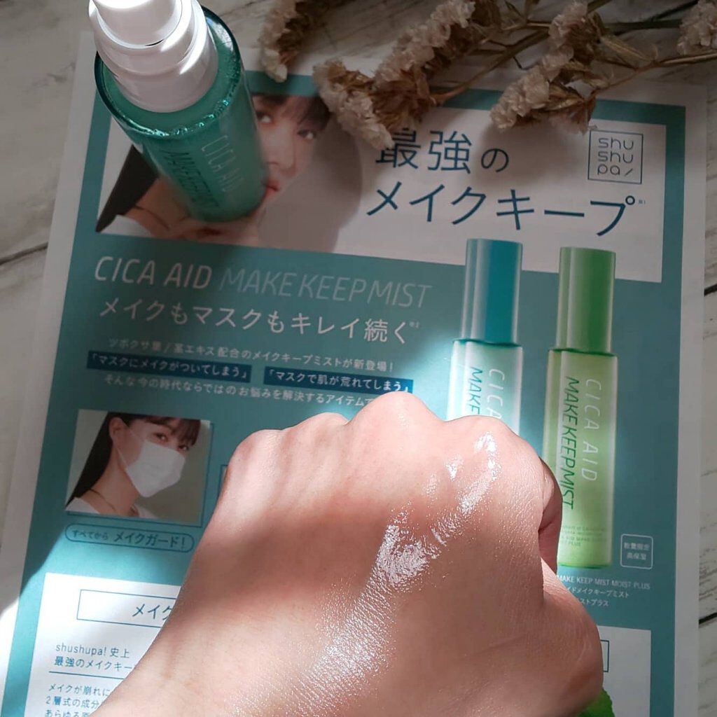 CICAエイドメイクキープミスト/shushupa!/フィックスミストを使ったクチコミ（3枚目）