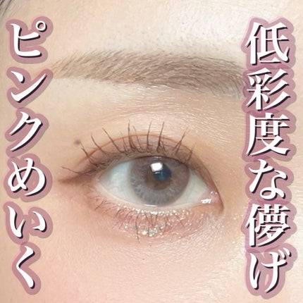 Moonrise Dew Gray/POPLENS/1ヶ月(1MONTH)カラコンを使ったクチコミ(1枚目)