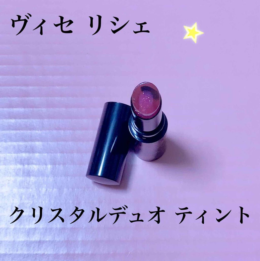 リシェ クリスタルデュオ ティント/Visée/口紅を使ったクチコミ(1枚目)