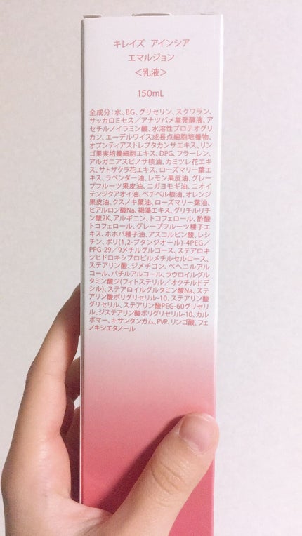 キレイズ アインシア エマルジョン/K-select/乳液を使ったクチコミ(3枚目)