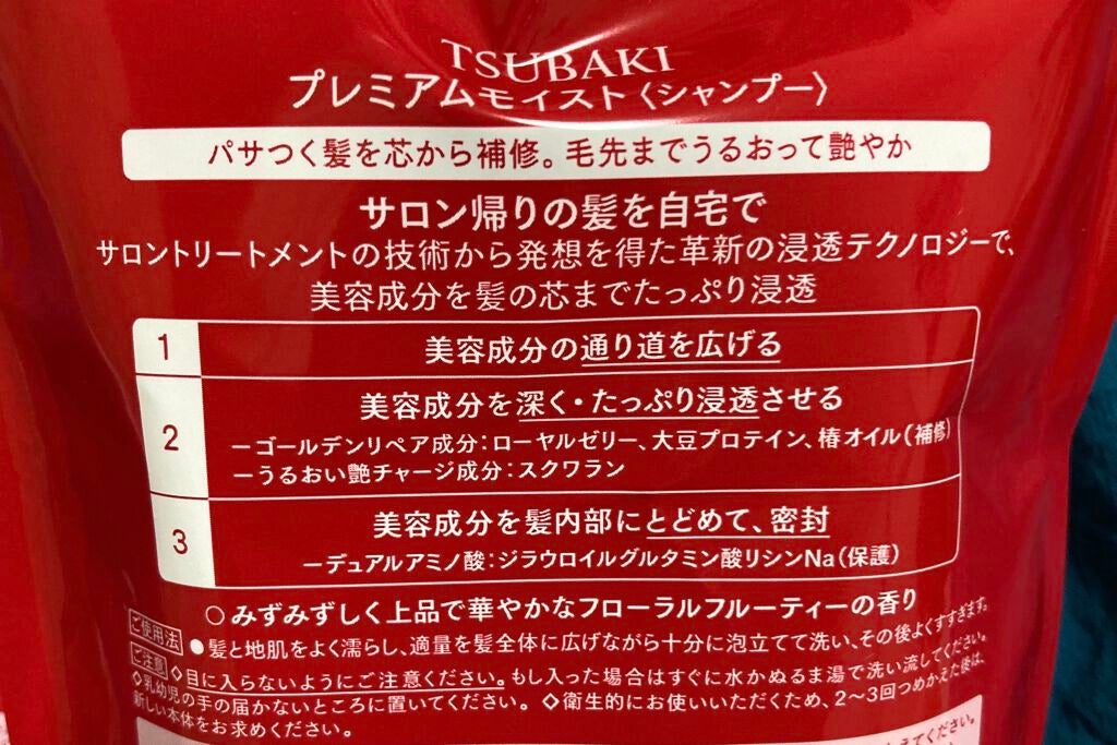 プレミアムモイスト シャンプー/ヘアコンディショナー/TSUBAKI/市販シャンプーを使ったクチコミ(2枚目)