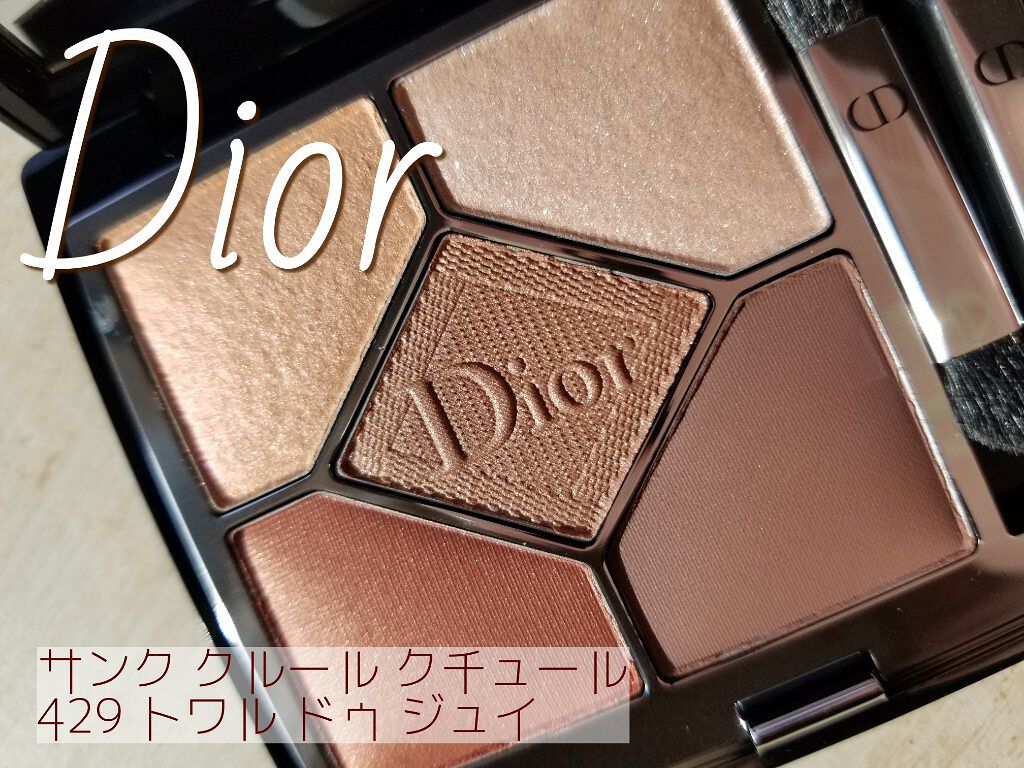【旧】サンク クルール クチュール/Dior/アイシャドウパレットを使ったクチコミ（1枚目）