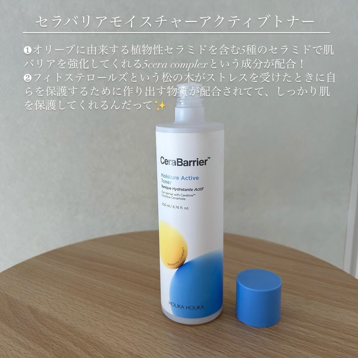 セラバリア モイスチャーアクティブ トナー /HOLIKA HOLIKA/化粧水を使ったクチコミ(2枚目)