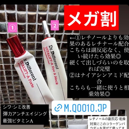 VITALIFT-A アイ&ネック/Dr.Different/アイケア・アイクリームを使ったクチコミ(1枚目)