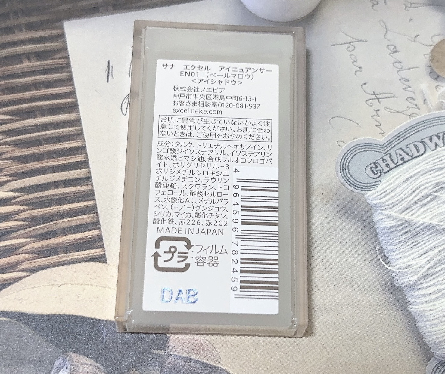 アイニュアンサー/excel/アイシャドウパレットを使ったクチコミ（3枚目）