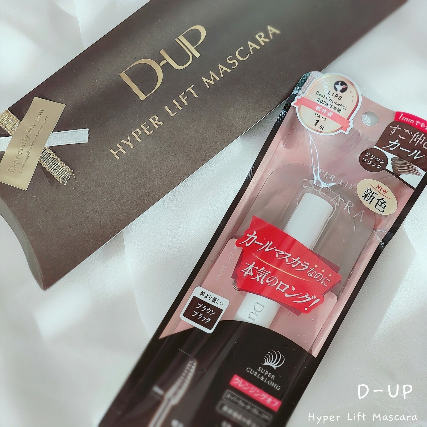 ハイパーリフトマスカラ/D-UP/マスカラを使ったクチコミ(1枚目)