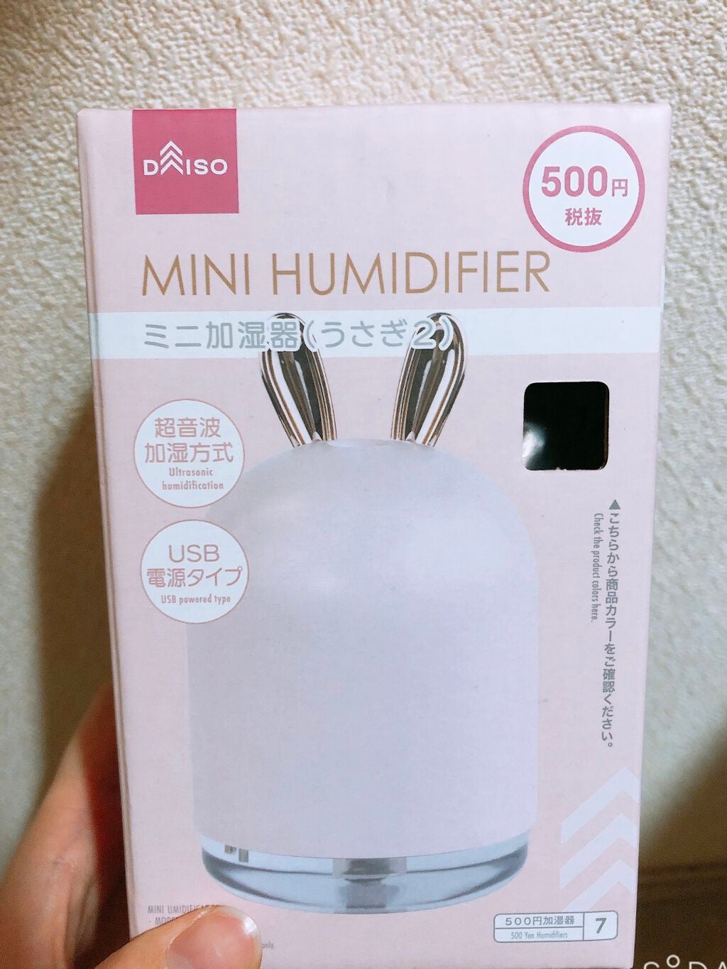 ふるこᙏ̤̫❤︎ on LIPS 「可愛すぎ!うさぎさんの加湿器ᕱ⑅ᕱ♥こんにちは⚆.̮⚆ほんとに..」(3枚目)