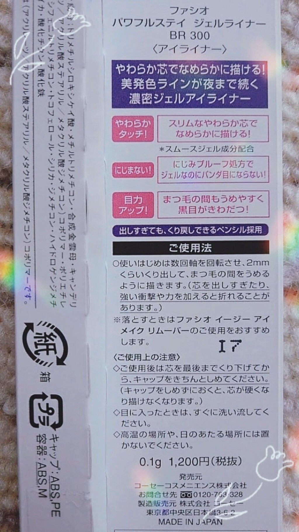 パワフルステイ ジェルライナー/FASIO/ジェルアイライナーを使ったクチコミ(3枚目)
