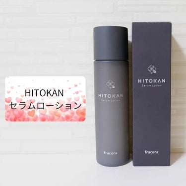 fracora HITOKAN セラムローションのクチコミ「「fracora HITOKAN セラムローション」をご紹介します🌟

🌸内容量:120ml
.....」（1枚目）