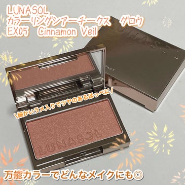 LUNASOL ルナソル カラーリングシアーチークス(グロウ)のクチコミ「かなり使いやすい！！LUNASOLの春夏コレ🌸のチークを先行発売で購入したので紹介します😀

.....」（1枚目）