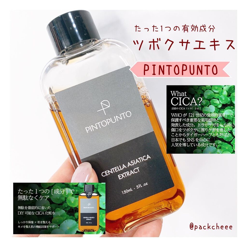 ツボクサ化粧水/ONE THING/化粧水を使ったクチコミ（1枚目）