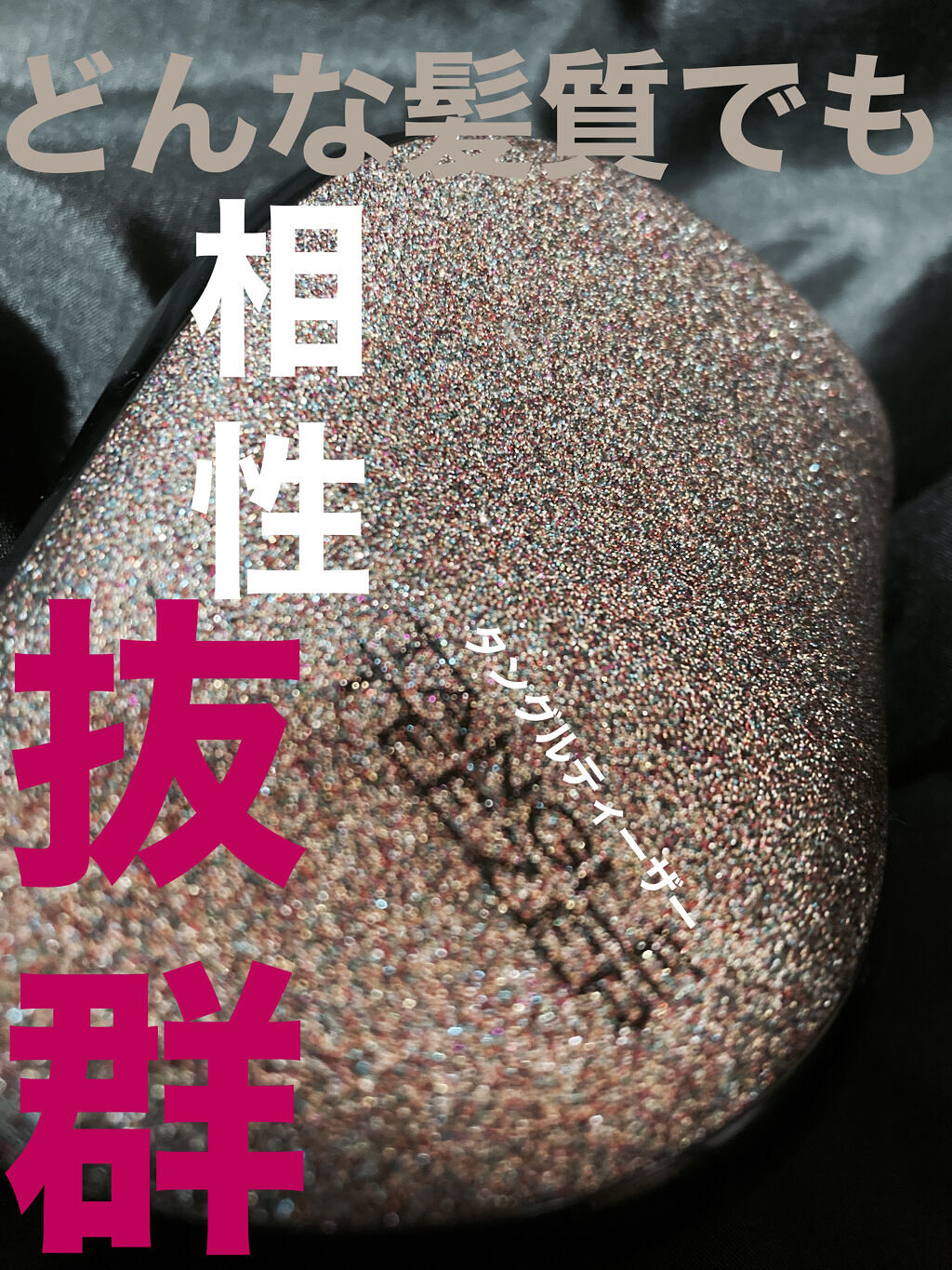 コンパクトスタイラー/TANGLE TEEZER/ヘアブラシを使ったクチコミ（1枚目）