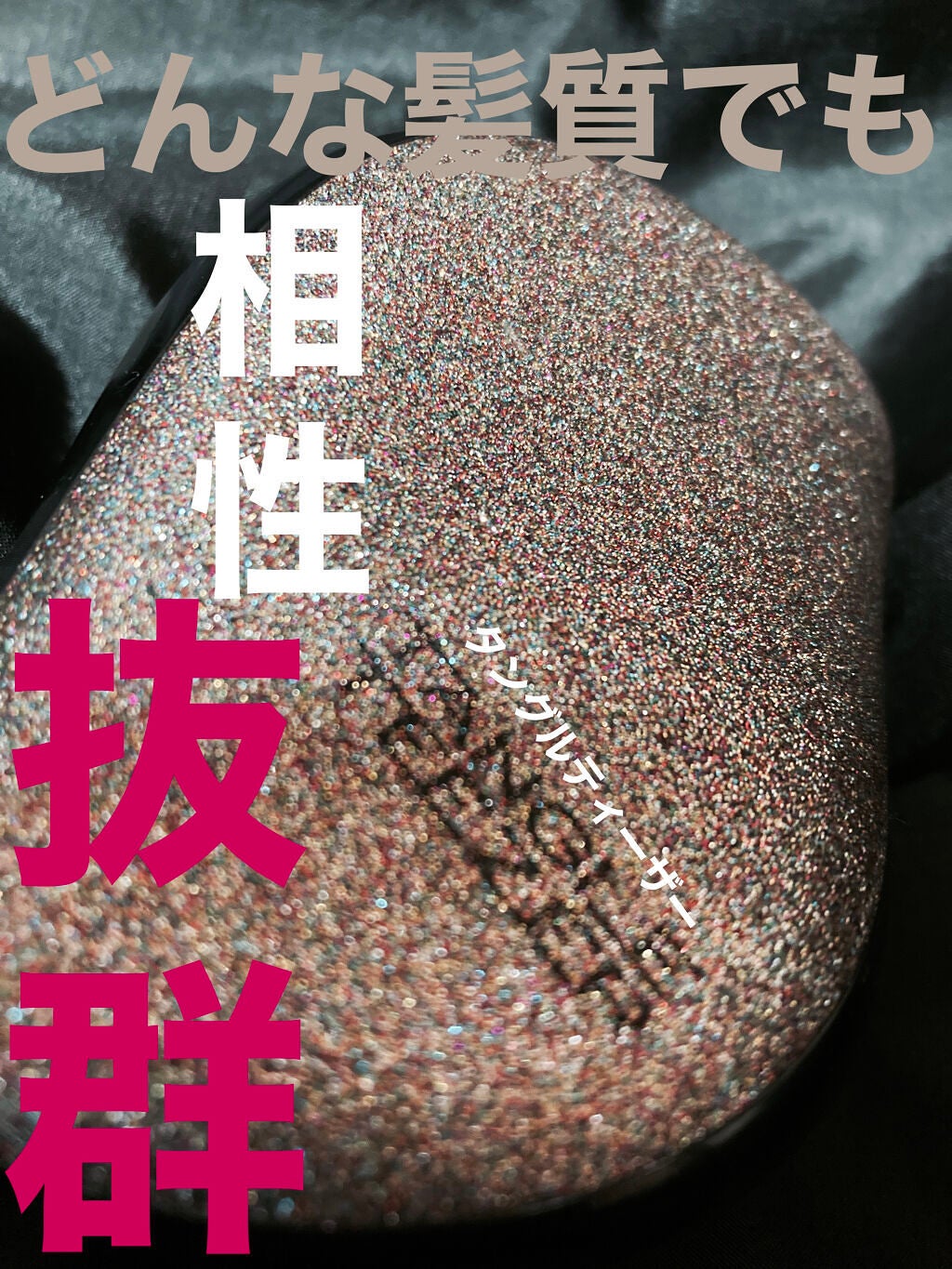 コンパクトスタイラー/TANGLE TEEZER/ヘアブラシを使ったクチコミ(1枚目)