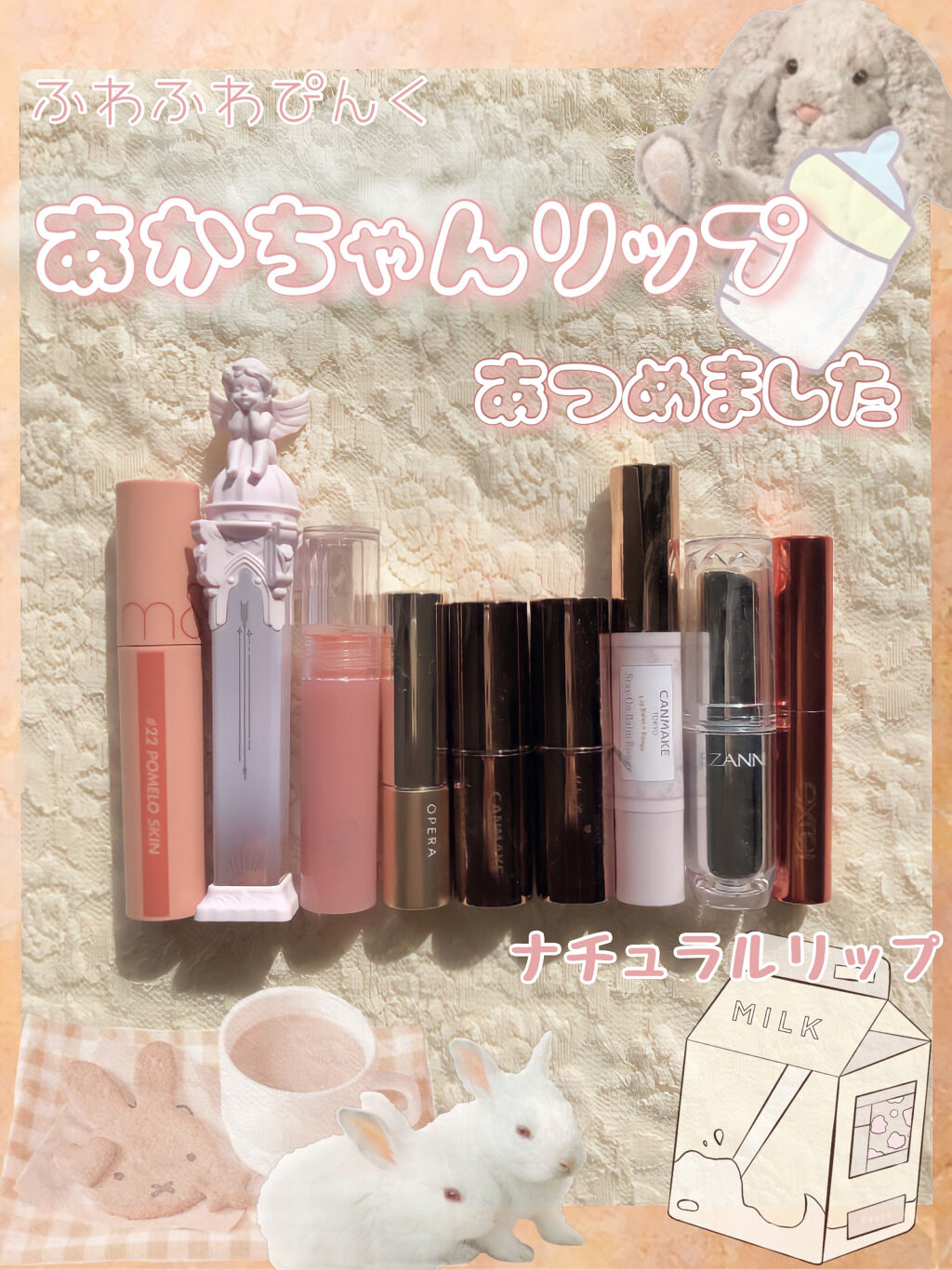 花染 緋鞠 On Lips 赤ちゃんリップ まるでもともとの唇の色かのように染めてくれる Lips