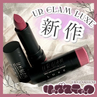 UR GLAM  LUXE    LIP STICK ブラウン/U R GLAM/口紅を使ったクチコミ（1枚目）