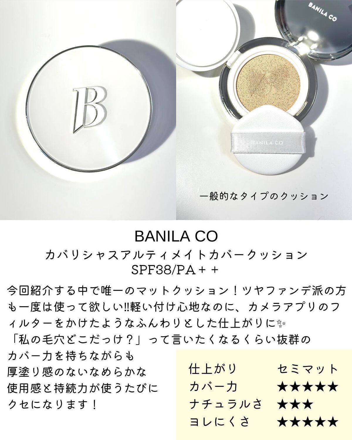 BANILA CO クッションファンデパフ - メイク道具・化粧小物