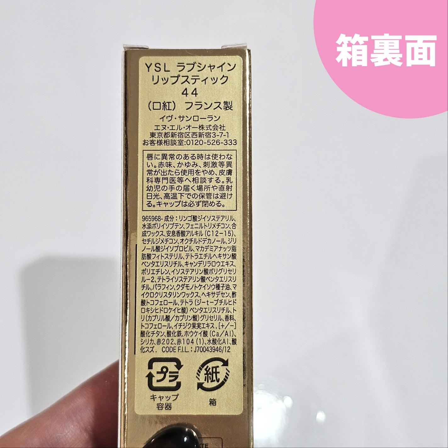 YSL ラブシャイン リップスティック/YVES SAINT LAURENT BEAUTE/口紅を使ったクチコミ(3枚目)