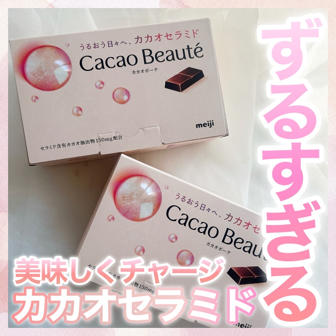 カカオボーテ /明治/その他を使ったクチコミ（1枚目）