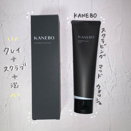 スクラビング マッド ウォッシュ/KANEBO/洗顔フォームを使ったクチコミ(2枚目)