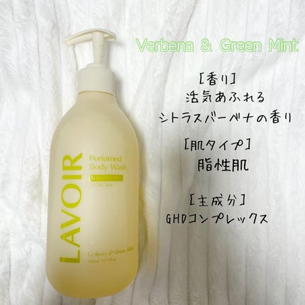 パフューム ボディウォッシュ チューリップ&フリージア/LAVOIR/ボディソープを使ったクチコミ(4枚目)