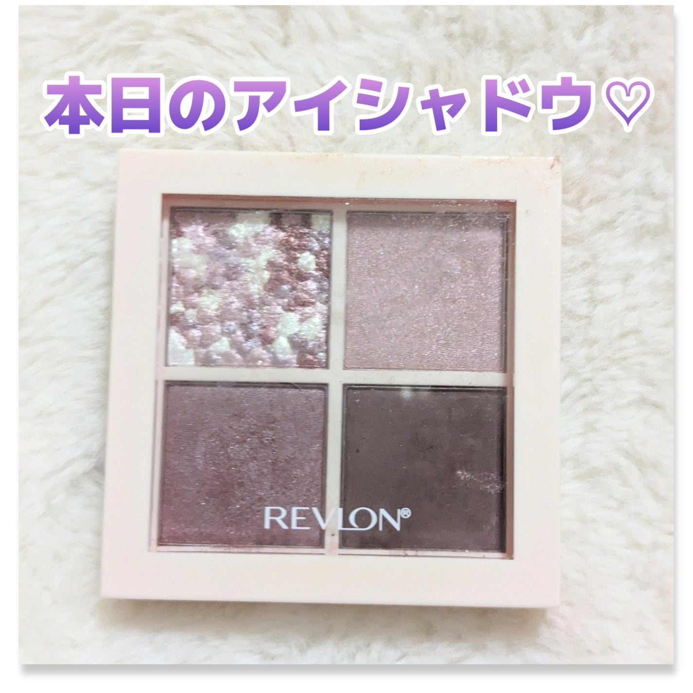 レブロン ダズル アイシャドウ クアッド/REVLON/アイシャドウパレットを使ったクチコミ(1枚目)