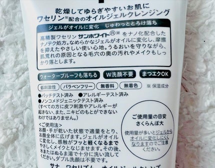 ワセリズム オイルジェルクレンズ/ワセリズム/クレンジングジェルを使ったクチコミ(6枚目)