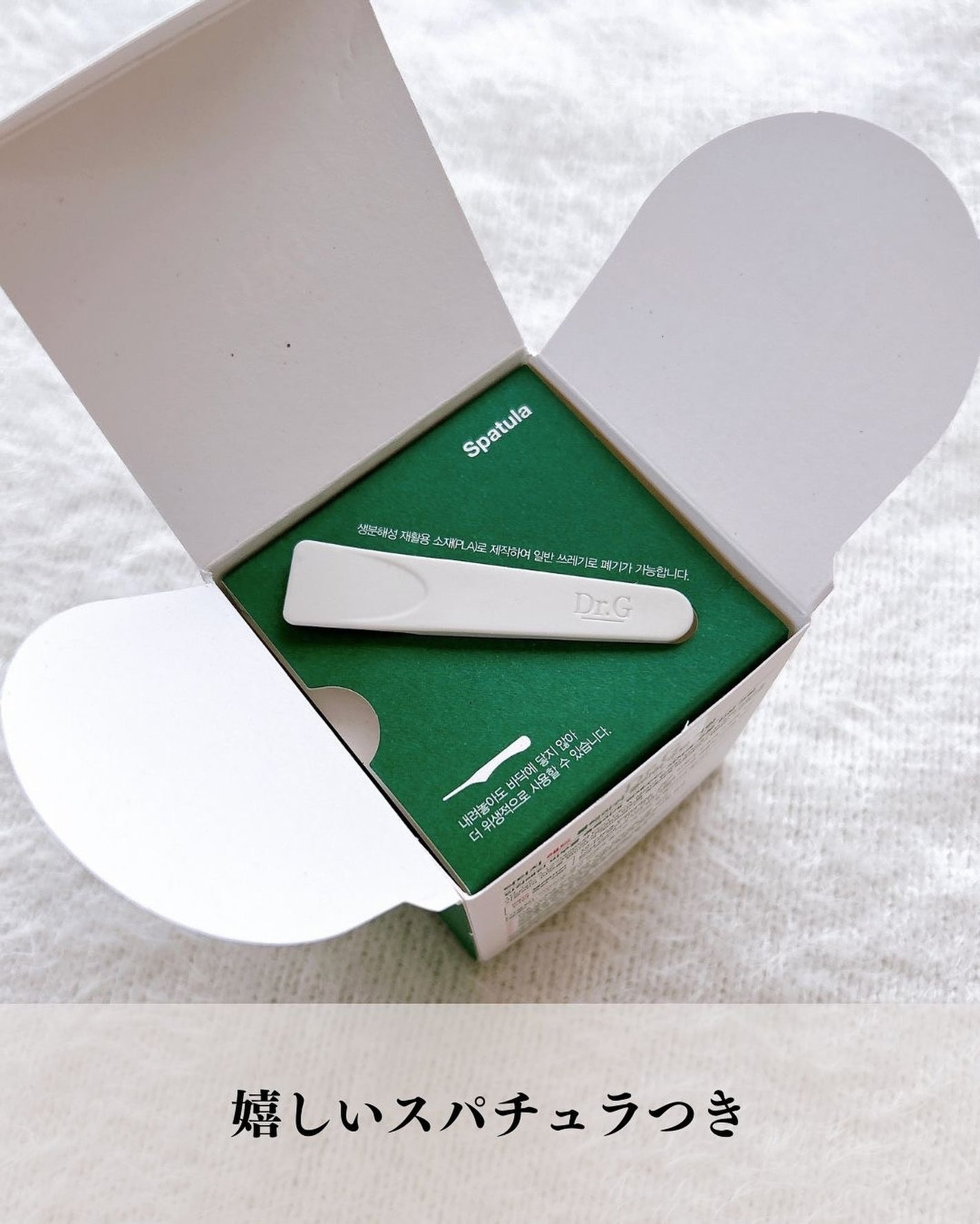 レッドブレミッシュ クリアスージングクリーム/Dr.G/フェイスクリームを使ったクチコミ(3枚目)