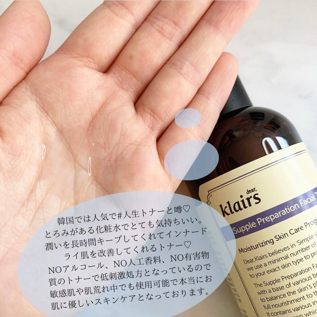サプルプレパレーションフェイシャルトナー(180ml)/Klairs/化粧水を使ったクチコミ(1枚目)