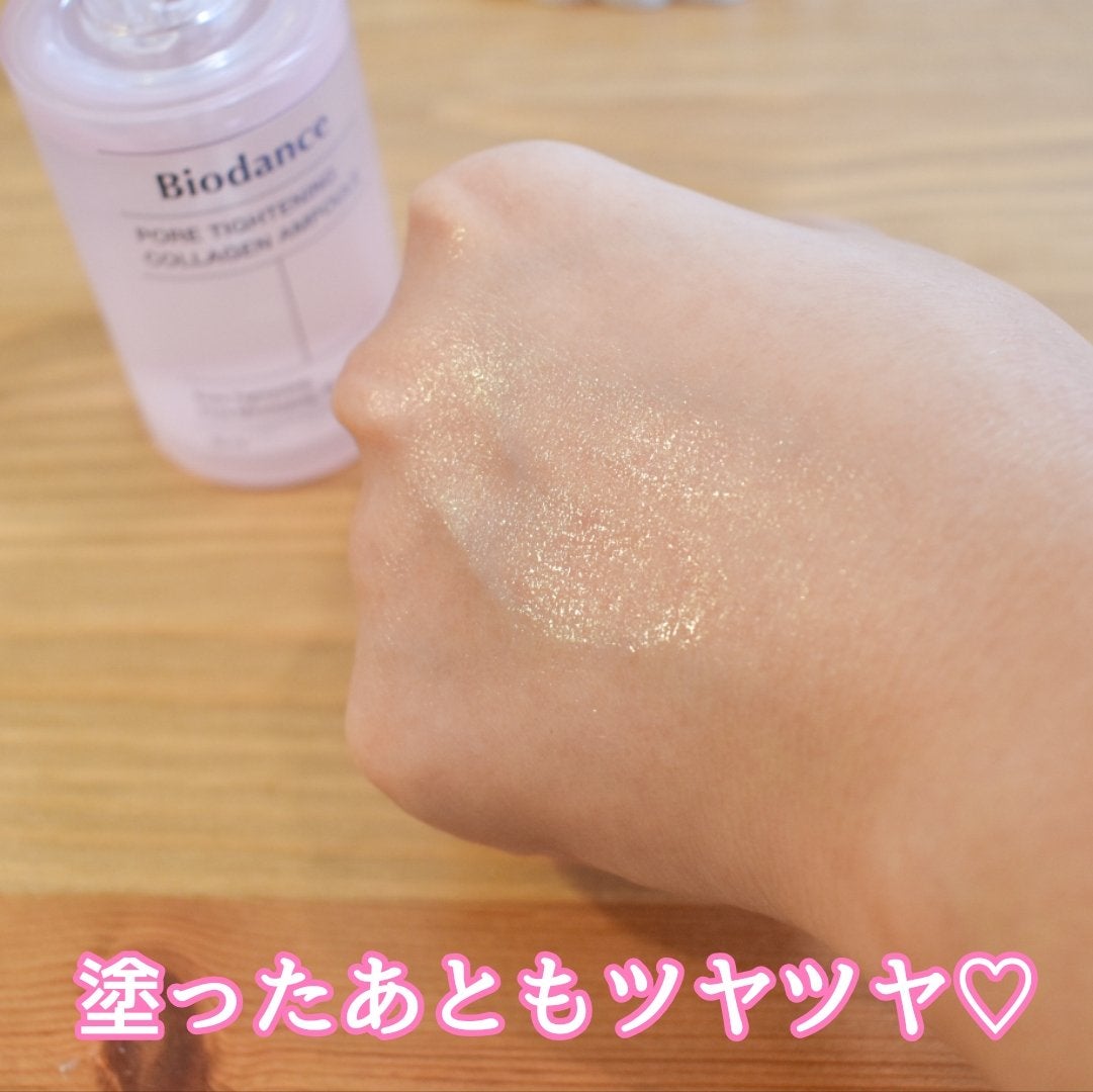 ポアタイトニングコラーゲンアンプル/Biodance/美容液を使ったクチコミ(3枚目)