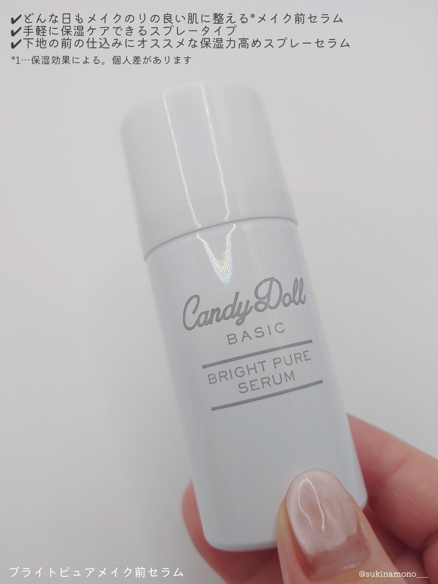 ブライトピュアベースCC/CandyDoll/CCクリームを使ったクチコミ（2枚目）