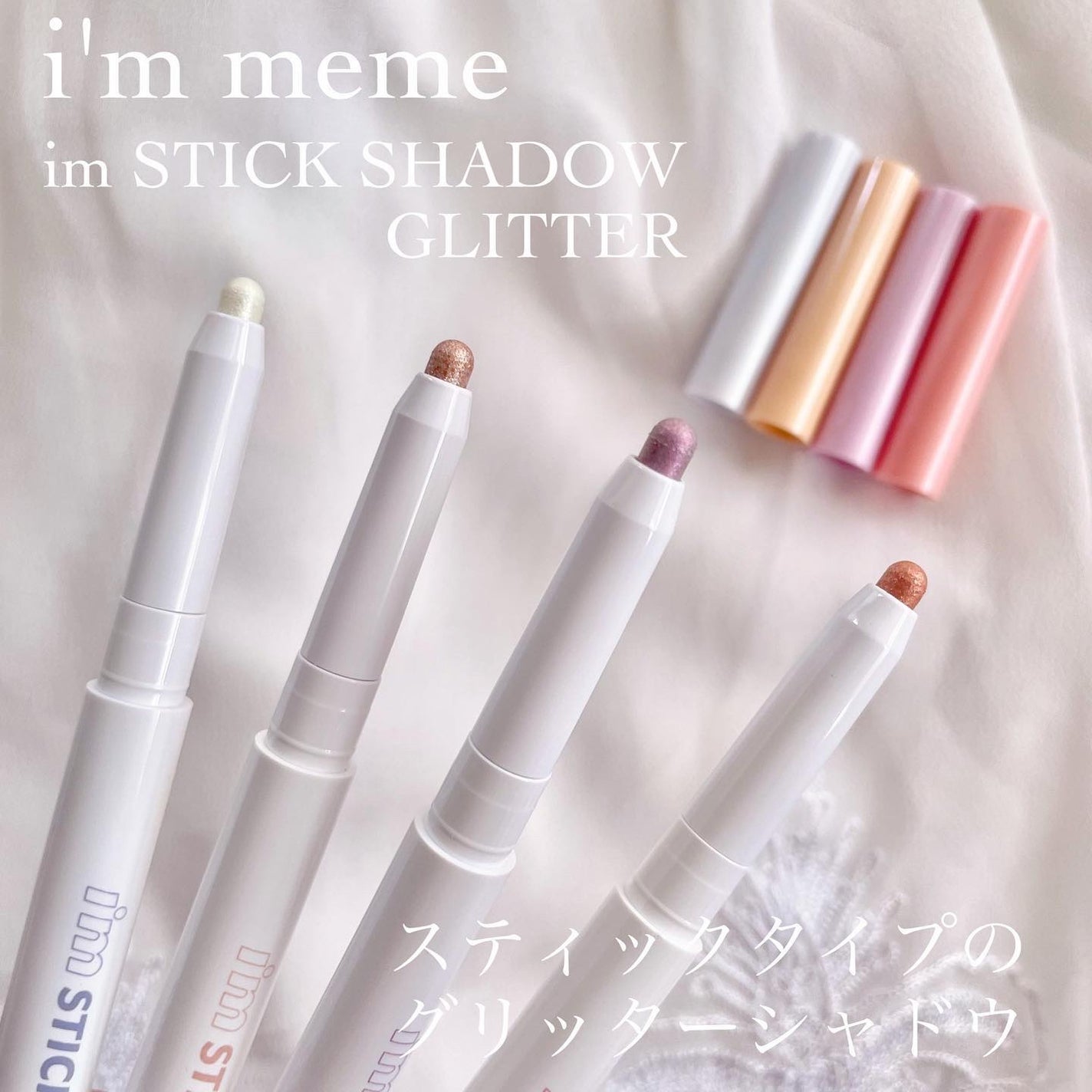 i'm Stick Shadow Glitterr/i’m meme/スティックアイシャドウを使ったクチコミ(2枚目)