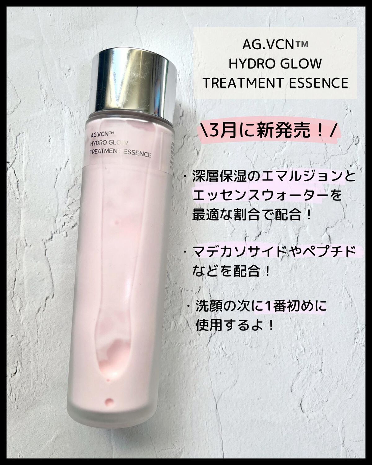 ハイドロ グロウ トリートメント エッセンス/primera/ブースター・導入液を使ったクチコミ（2枚目）