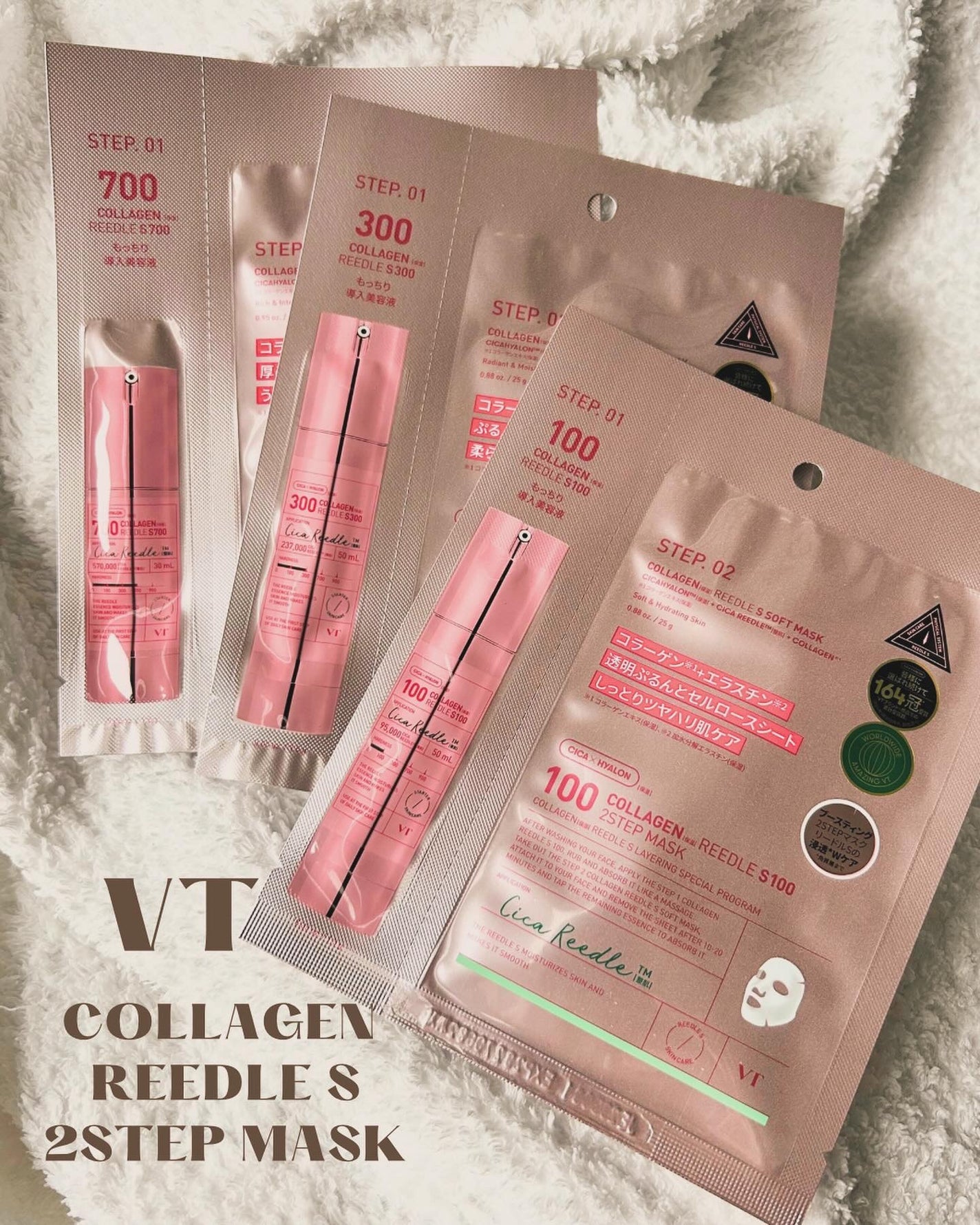 コラーゲン リードルS 2ステップマスク/VT/シートマスク・パックを使ったクチコミ(1枚目)