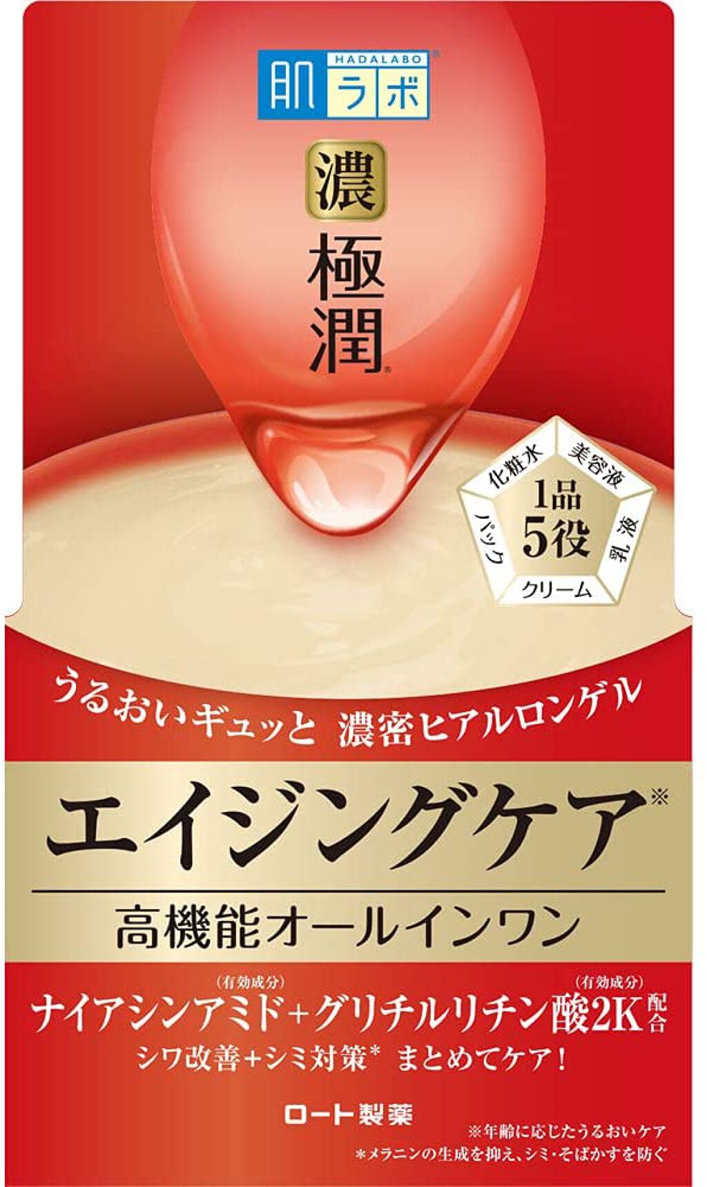 試してみた】肌ラボ 極潤 ハリパーフェクトゲルの効果・肌質別の口コミ