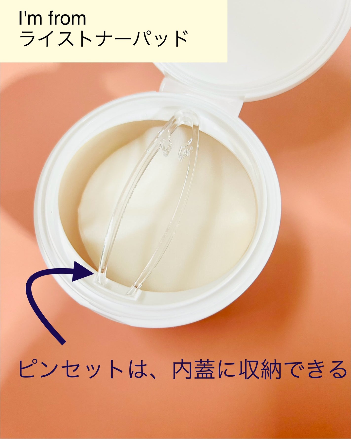 ライストナーパッド/I'm from/トナーパッドを使ったクチコミ(7枚目)