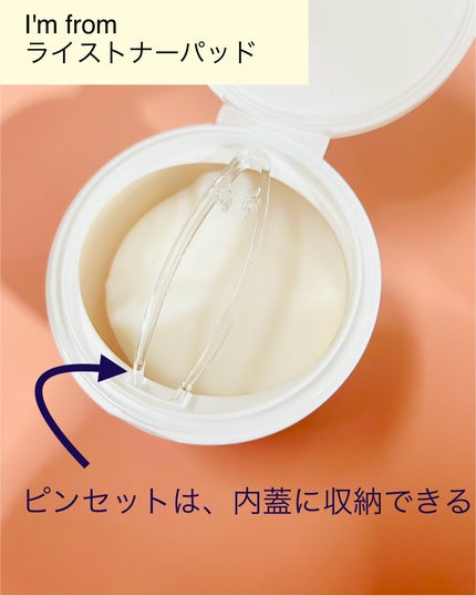 ライストナーパッド/I'm from/トナーパッドを使ったクチコミ(7枚目)