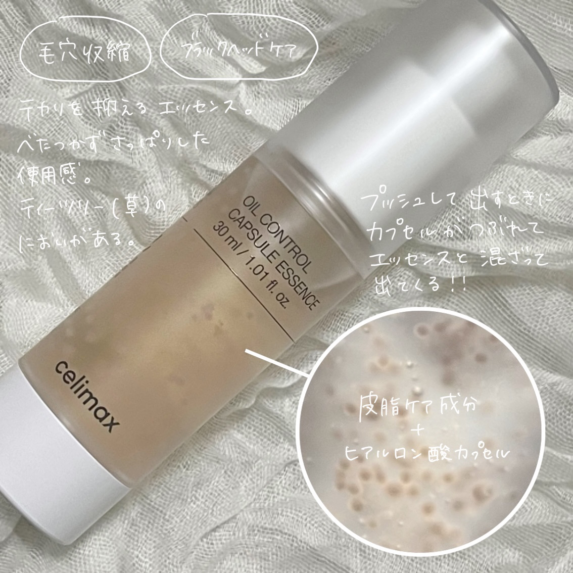 オイルコントロールカプセルエッセンス/celimax/美容液を使ったクチコミ（2枚目）