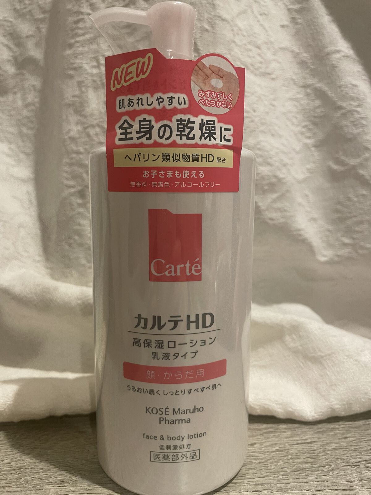 モイスチュア フェイス＆ボディローション/カルテHD/ボディローションを使ったクチコミ（1枚目）