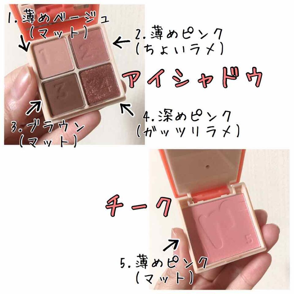 マルチキューブ/i’m meme/アイシャドウパレットを使ったクチコミ(3枚目)