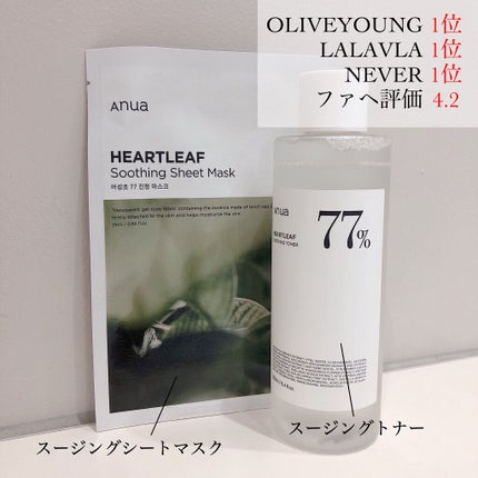 ドクダミ 77 スージングトナー/Anua/化粧水を使ったクチコミ(2枚目)