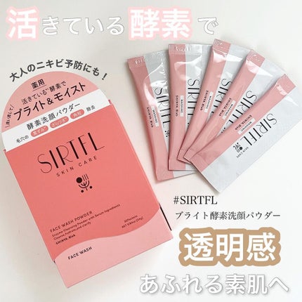 ブライト酵素洗顔パウダー/SIRTFL/洗顔パウダーを使ったクチコミ(1枚目)