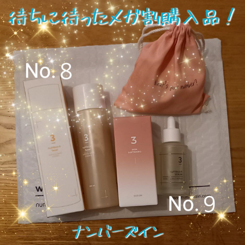ナンバー組み合わせキット/numbuzin/スキンケアキットを使ったクチコミ（1枚目）