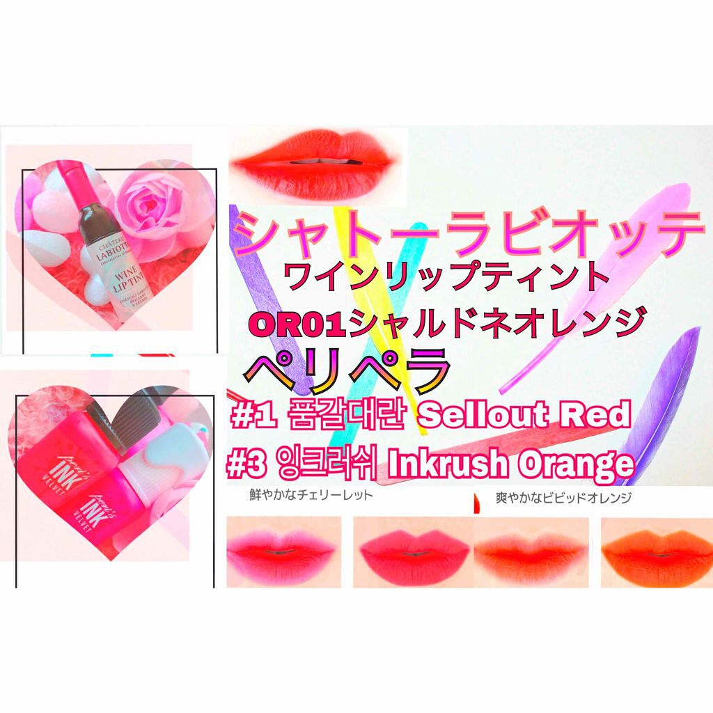 インク ベルベット/PERIPERA/口紅を使ったクチコミ（2枚目）