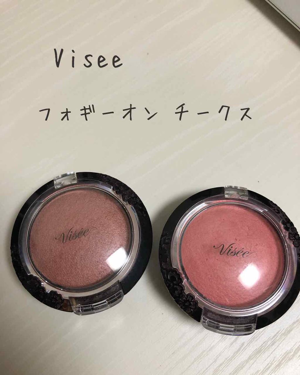 リシェ フォギーオン チークス/Visée/パウダーチークを使ったクチコミ(1枚目)