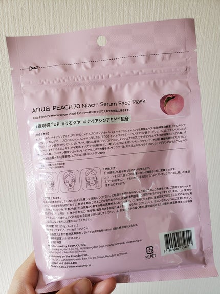 桃70%ナイアシンシートマスク/Anua/シートマスク・パックを使ったクチコミ(2枚目)