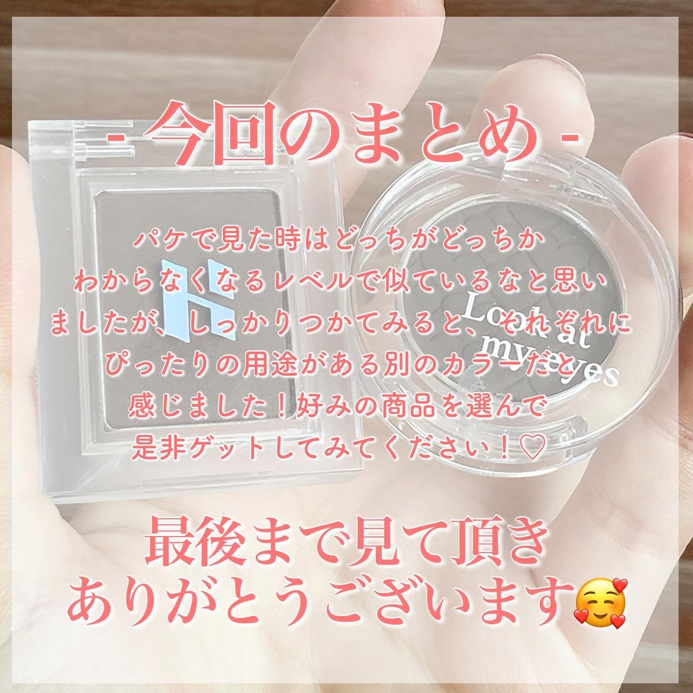 モノアイズ アイシャドウ/ARITAUM/単色アイシャドウを使ったクチコミ(6枚目)