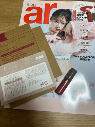 ar 2023年 4月号/主婦と生活社/雑誌を使ったクチコミ（1枚目）