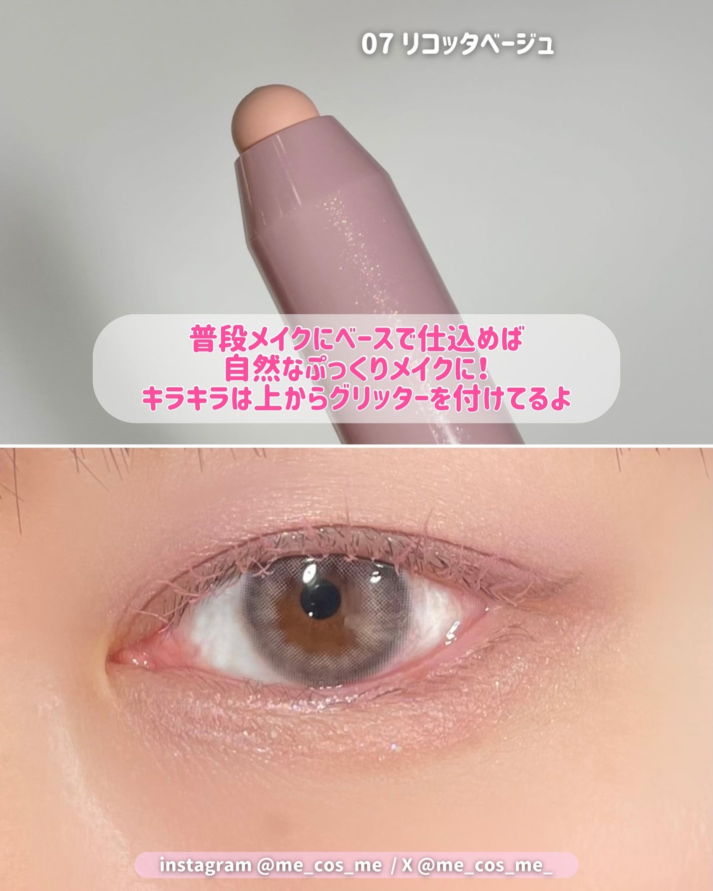 ウォンジョンヨ メタルシャワーペンシル/Wonjungyo/スティックアイシャドウを使ったクチコミ(2枚目)